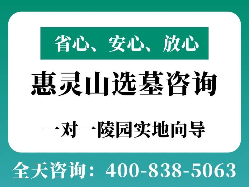 惠灵山陵园钟形墓碑敲响真的有声音吗？探究其背后的奥秘与真相