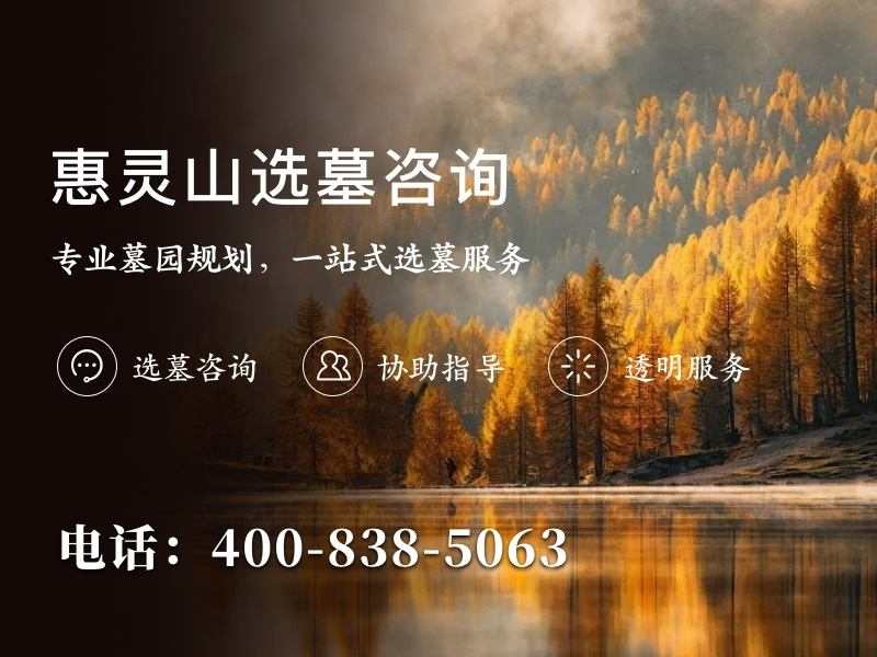 惠灵山陵园惠灵安息的塔葬塔位有几层，深度揭秘殡葬新选择