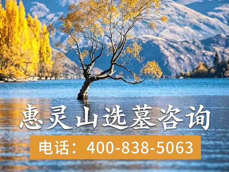 惠灵山陵园墓碑价格有没有淡旺季之分，影响选择的关键因素解析